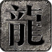 传奇新服历史相关图片6